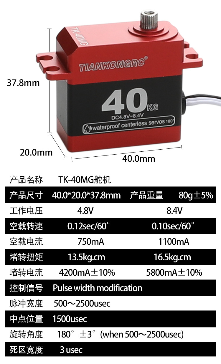 Waterproof Digital 40kg Metal  - Rc Helicopter Motor review and price